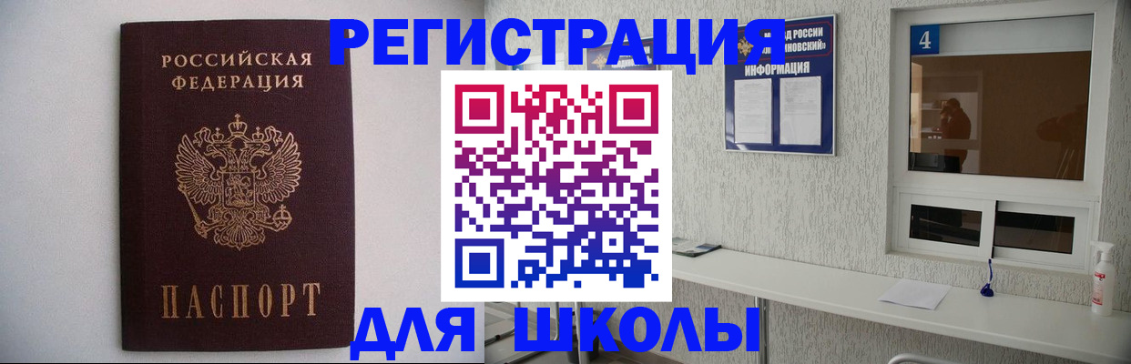 прописка иностранных граждан в Кузнецке