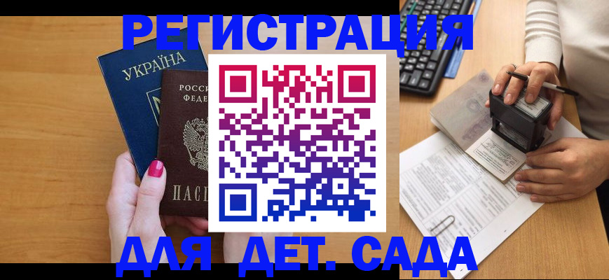 временная регистрация в квартире в Кузнецке