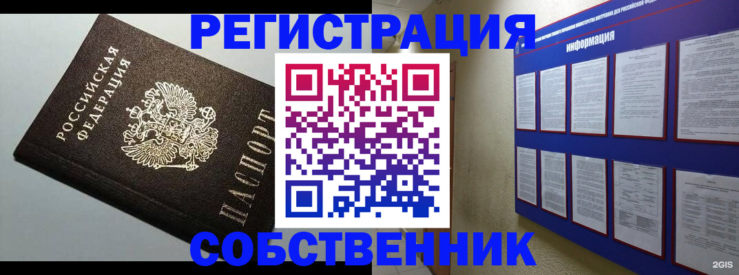 прописка для кредита в Кузнецке